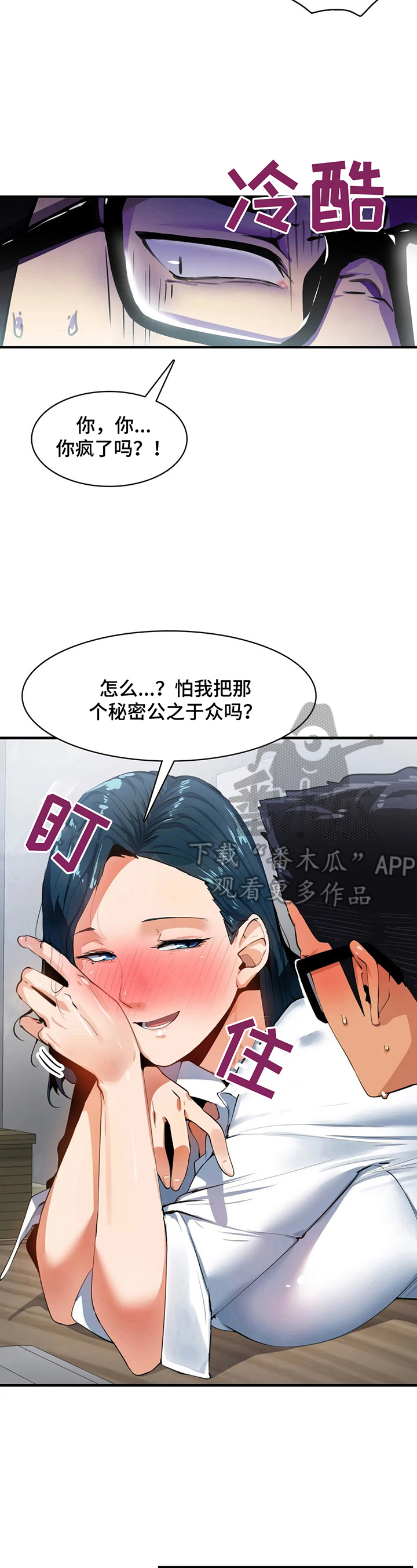 《异样体质》第17章地址 第3页