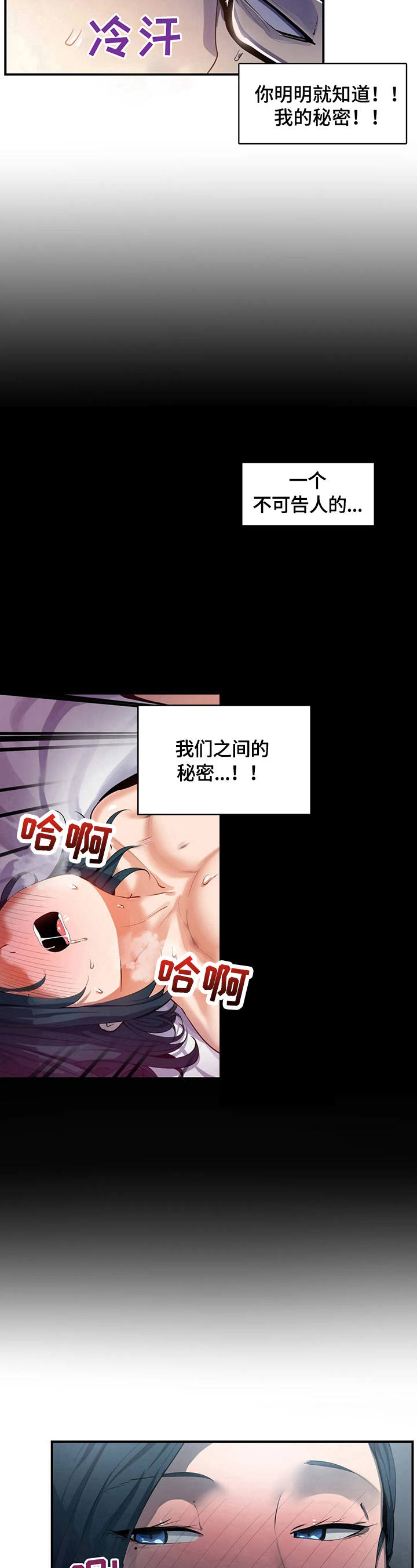 《异样体质》第17章地址 第5页