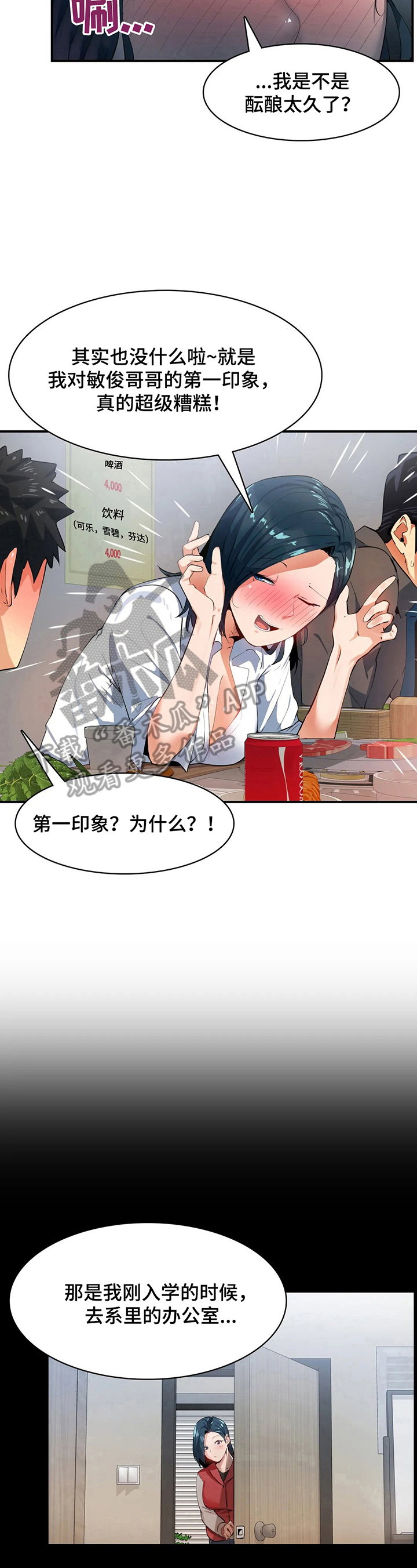 《异样体质》第17章地址 第6页