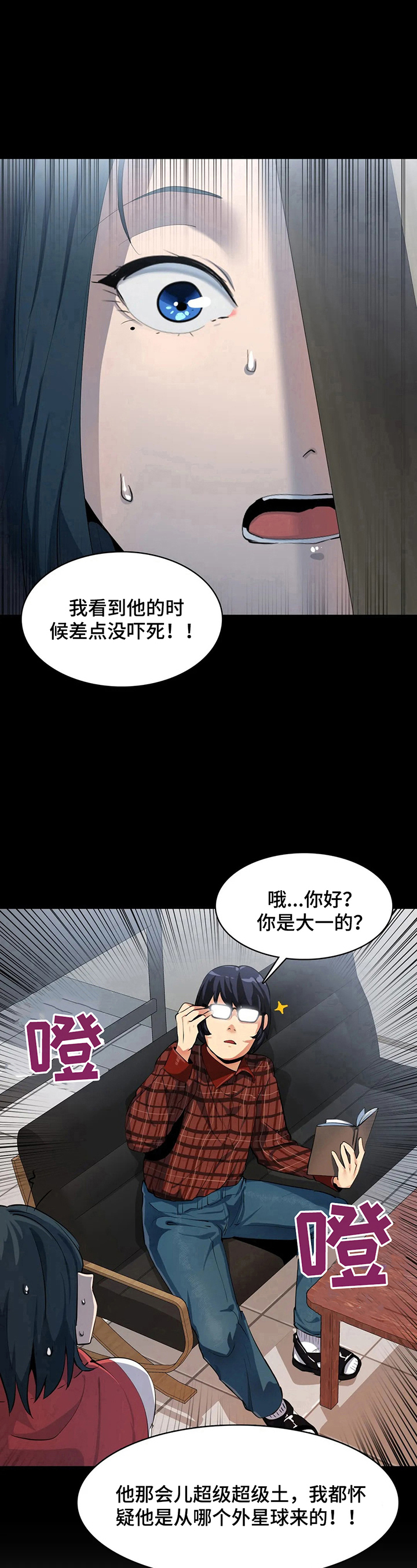《异样体质》第17章地址 第7页