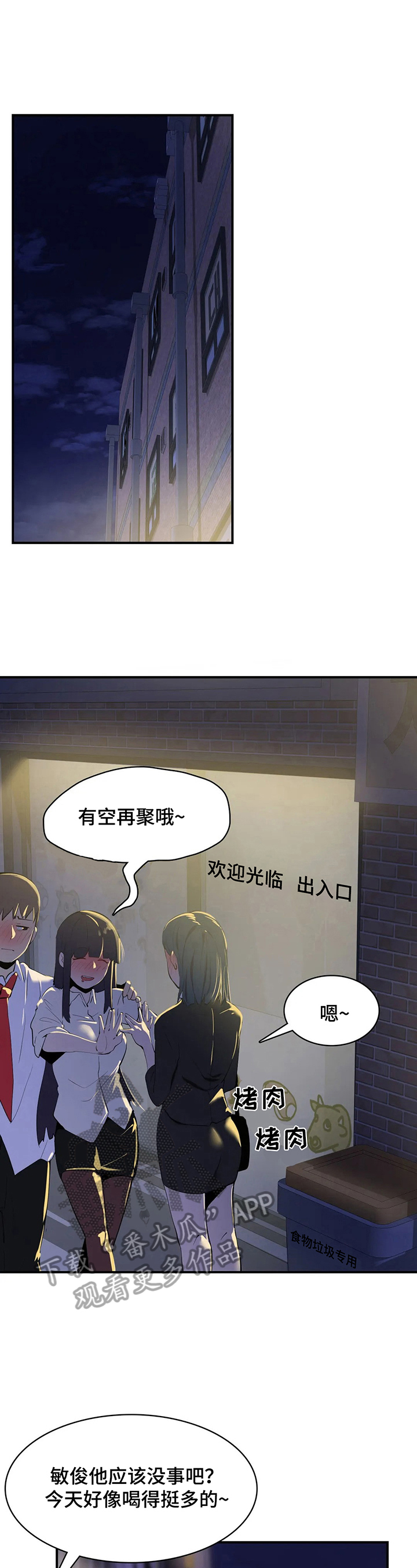 《异样体质》第17章地址 第9页