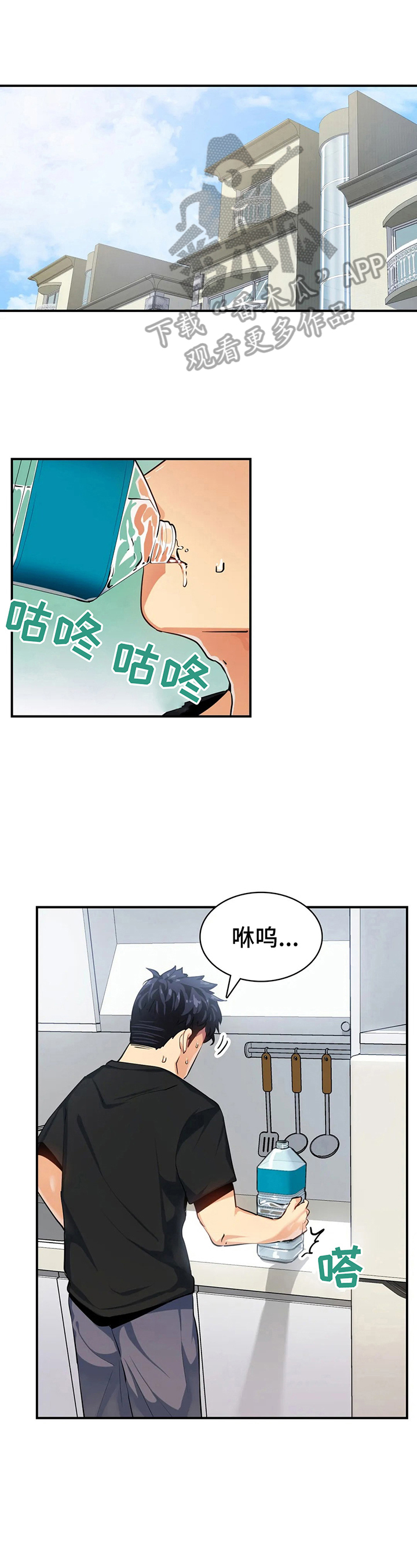 《异样体质》第18章照顾 第1页