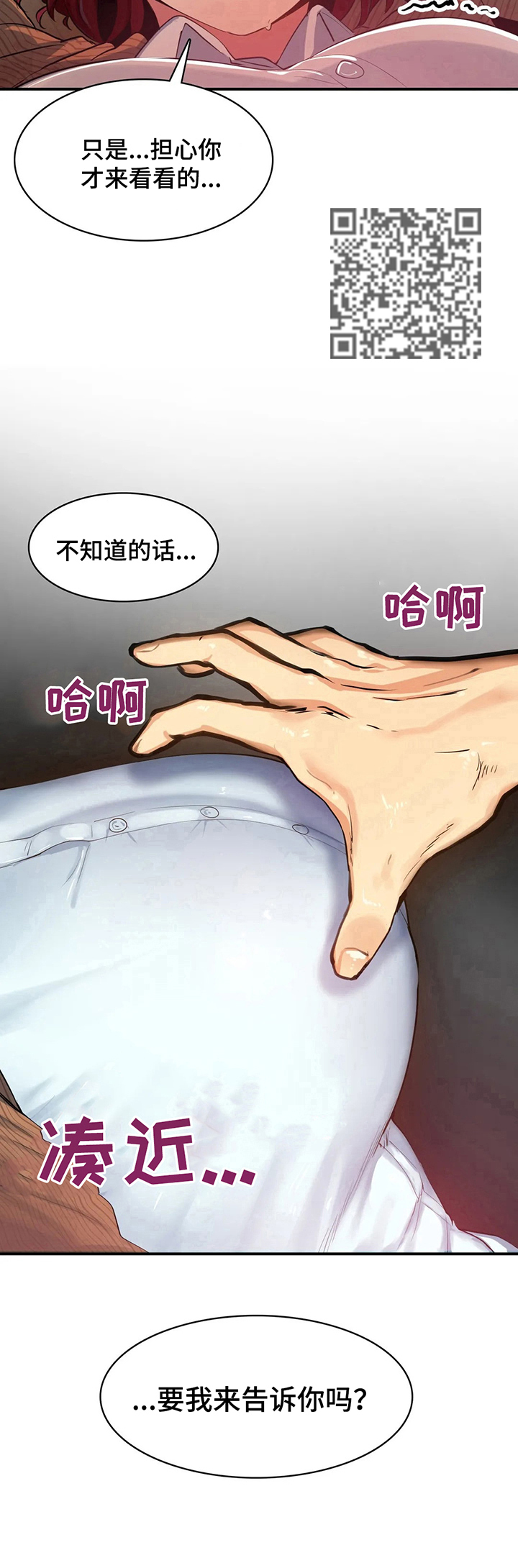 《异样体质》第18章照顾 第7页