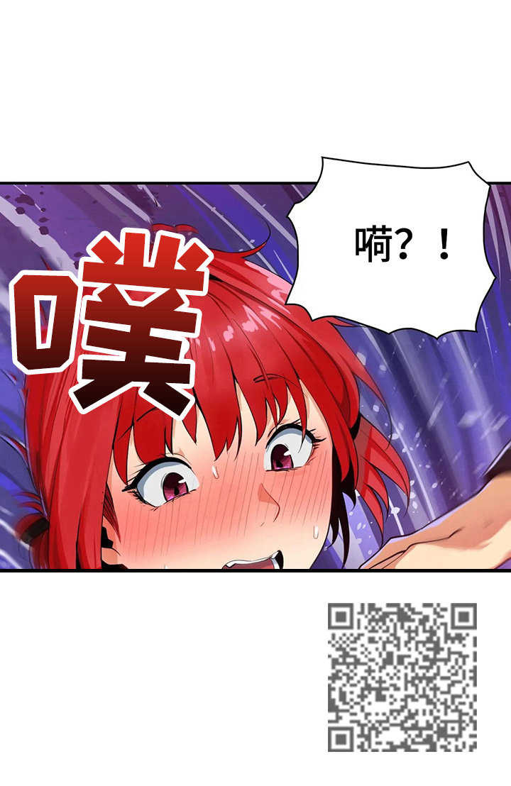 《异样体质》第13章我自己来 第12页