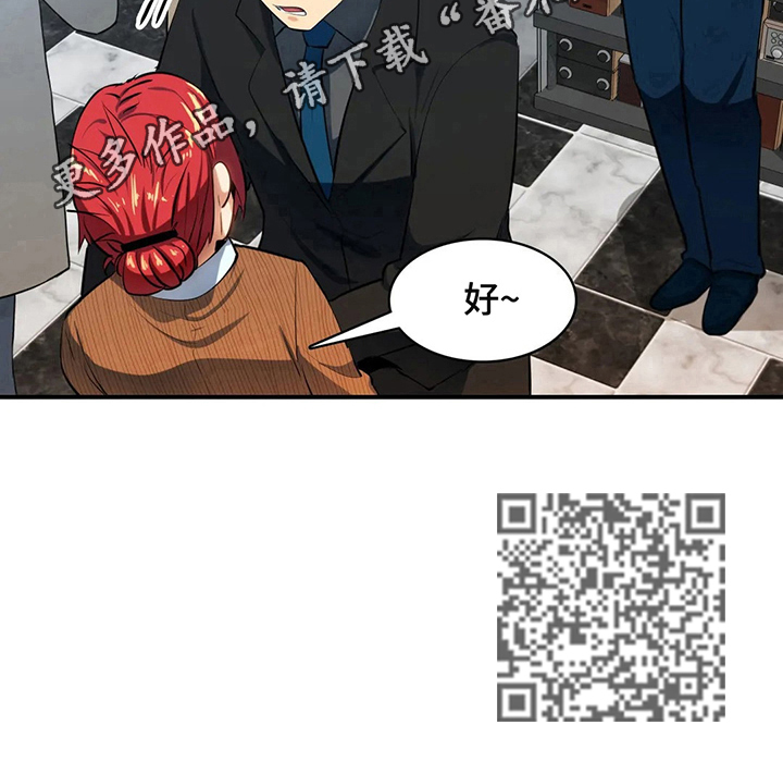 《异样体质》第15章回公司 第12页