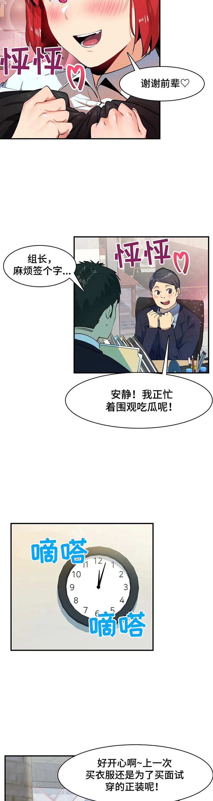《异样体质》第11章买衣服 第10页