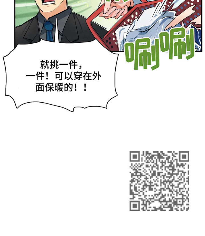 《异样体质》第11章买衣服 第12页