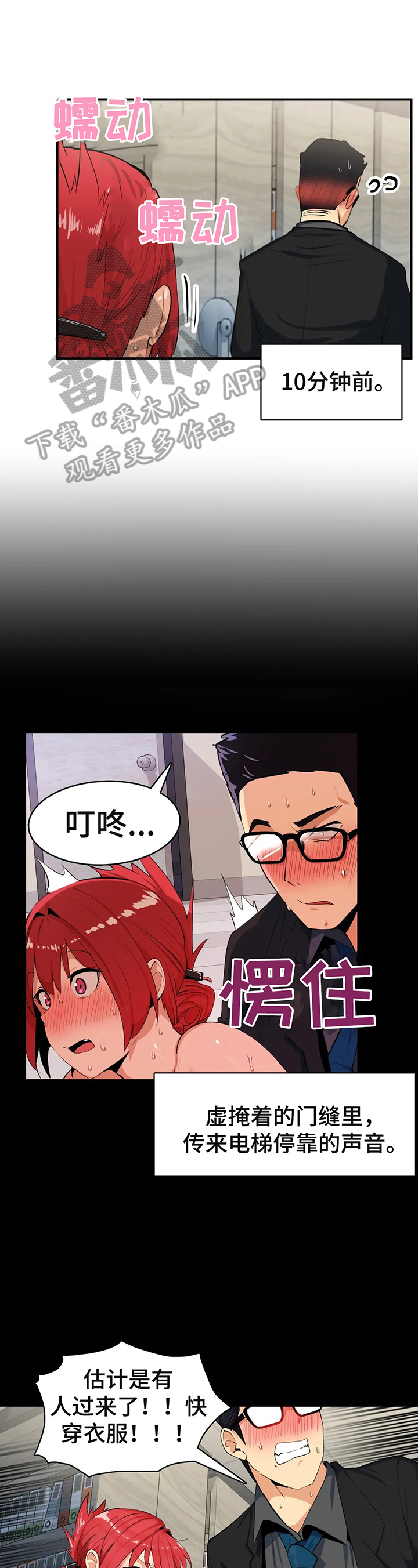《异样体质》第11章买衣服 第1页