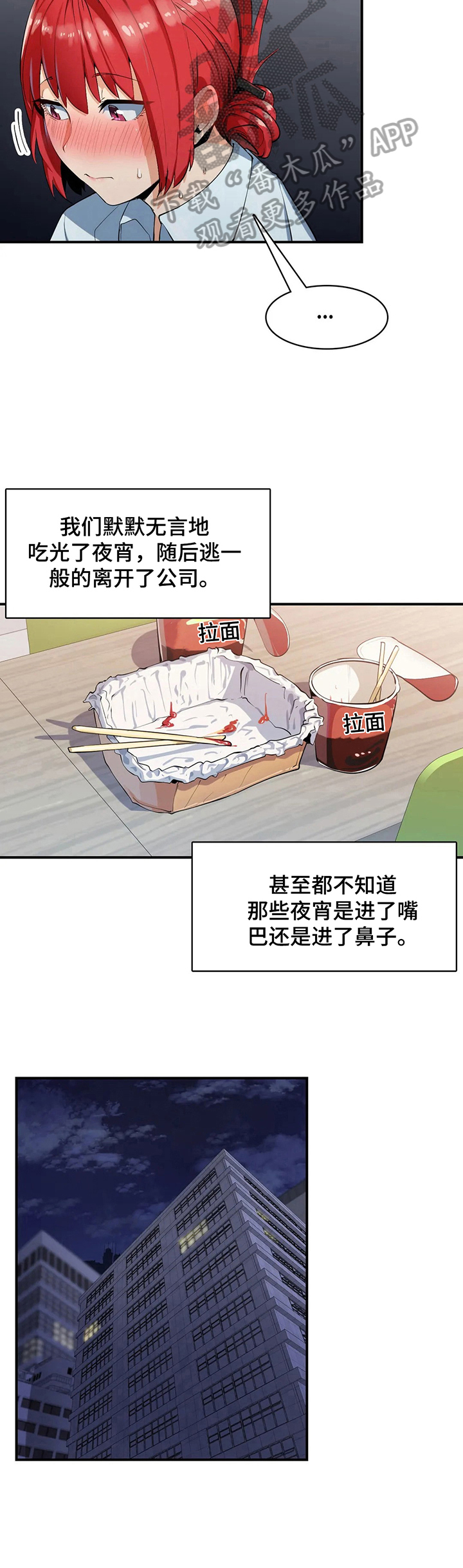 《异样体质》第11章买衣服 第4页