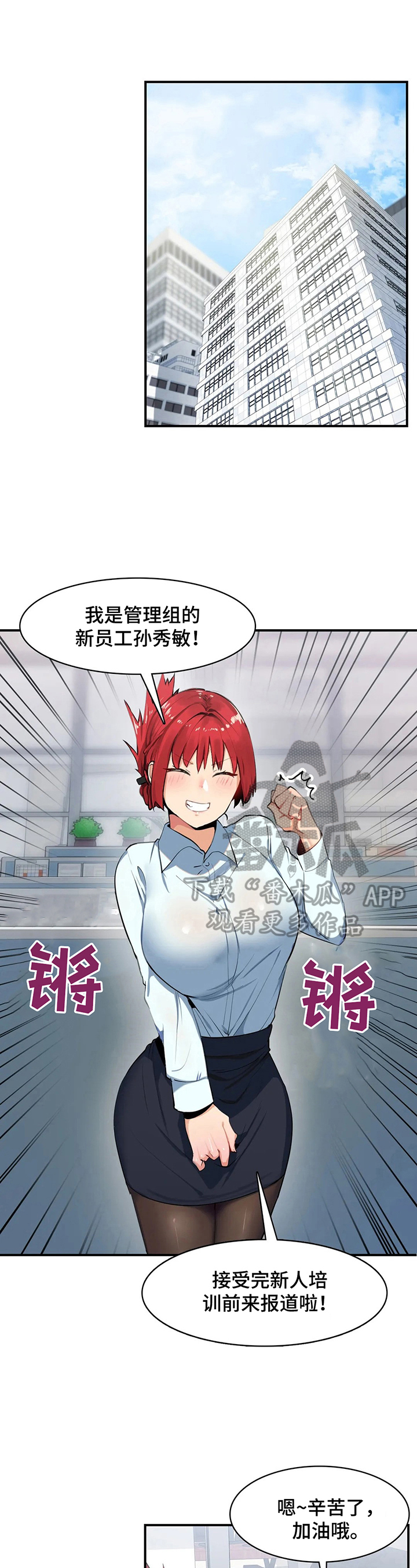 《异样体质》第11章买衣服 第5页