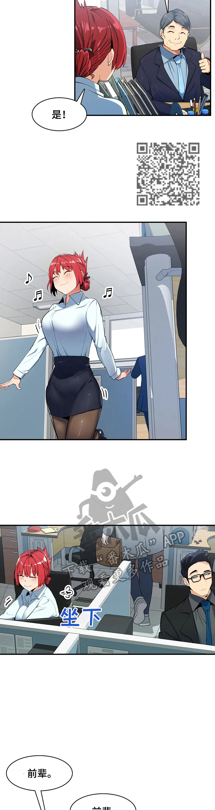 《异样体质》第11章买衣服 第6页