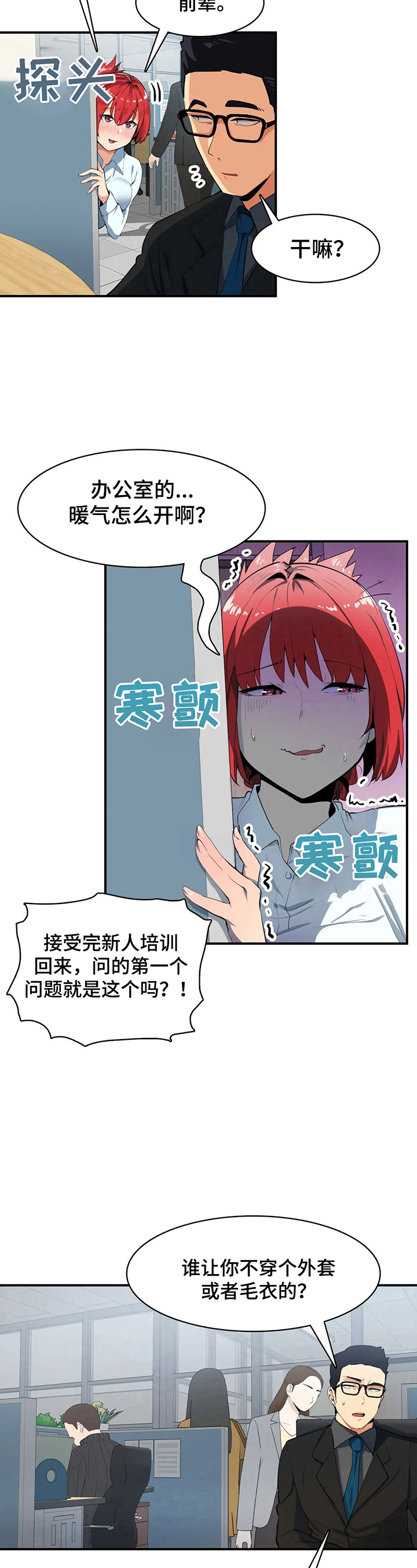 《异样体质》第11章买衣服 第7页