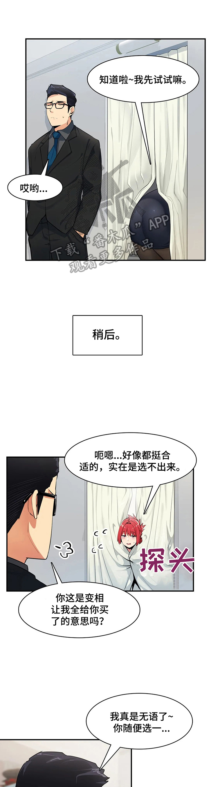 《异样体质》第12章不客气了 第1页