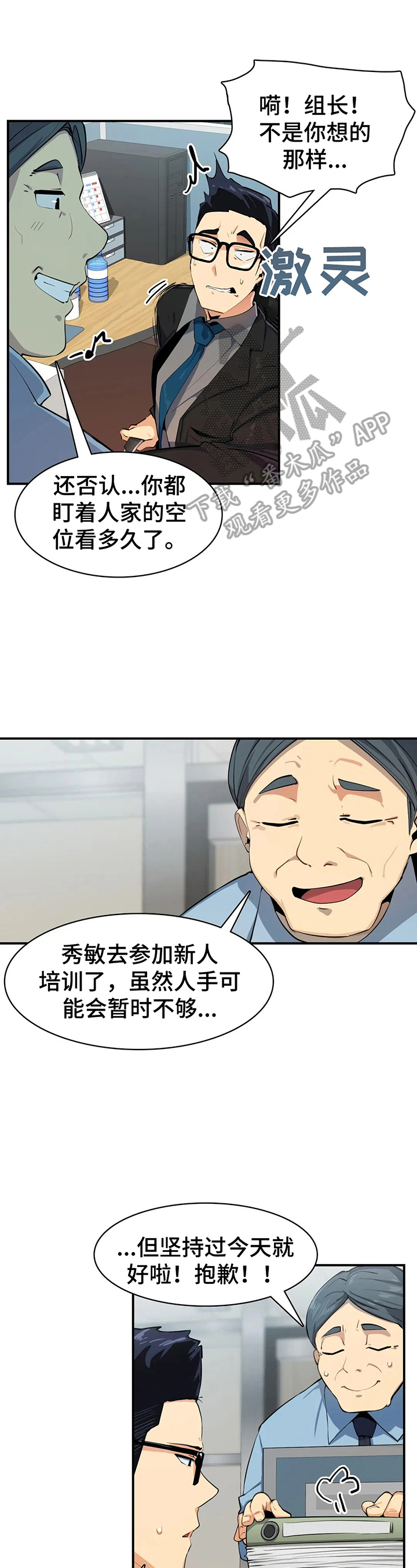 《异样体质》第8章习惯了 第1页
