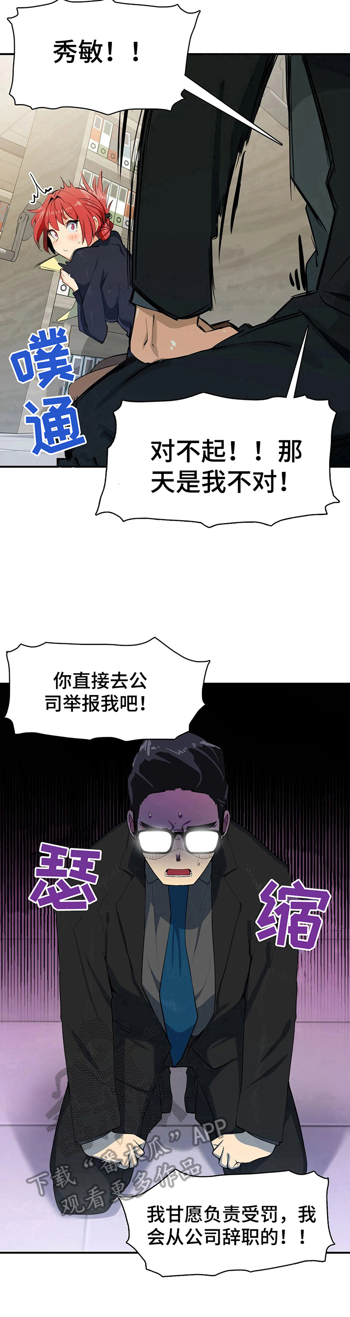 《异样体质》第8章习惯了 第7页