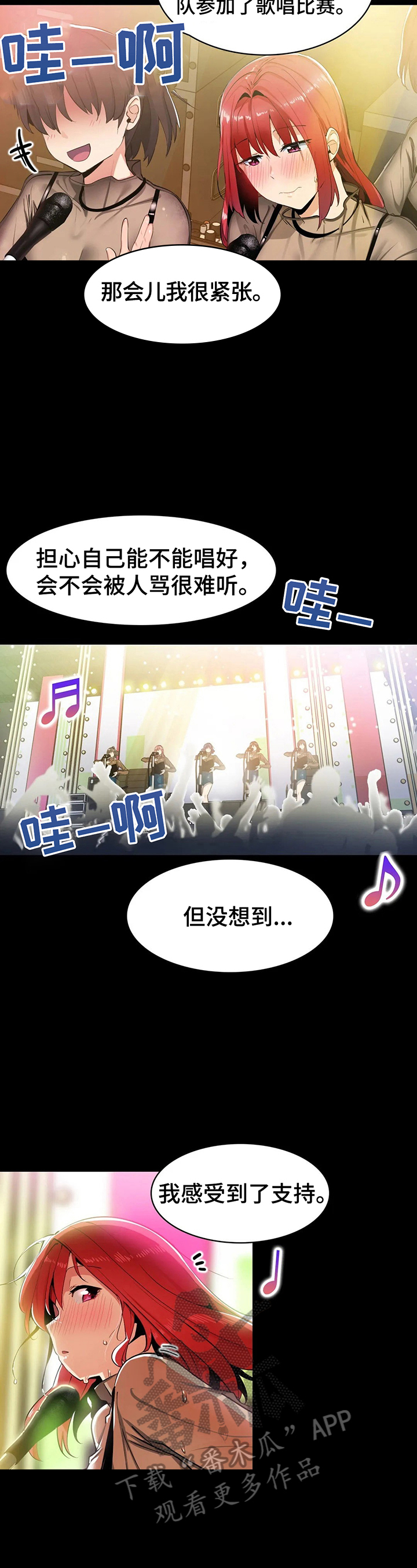 《异样体质》第9章不想破坏美好 第2页