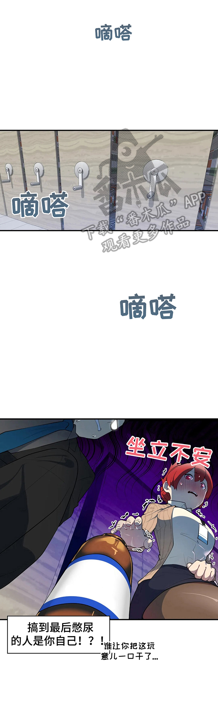 《异样体质》第4章保密 第5页