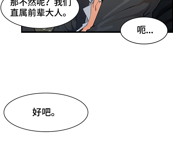 《异样体质》第6章酒量不行 第5页