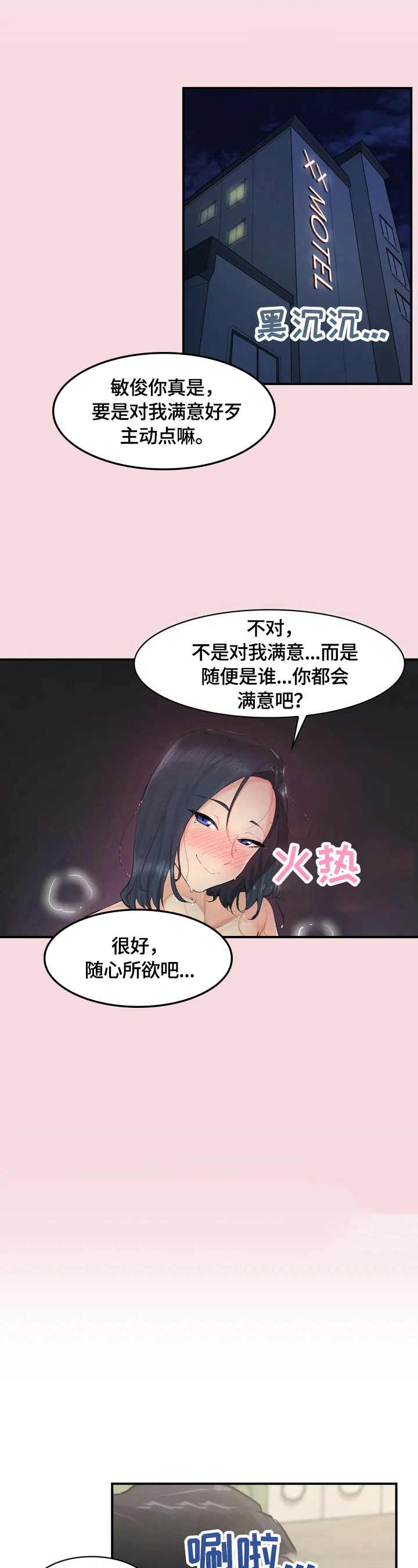 《异样体质》第1章需要镇定 第10页