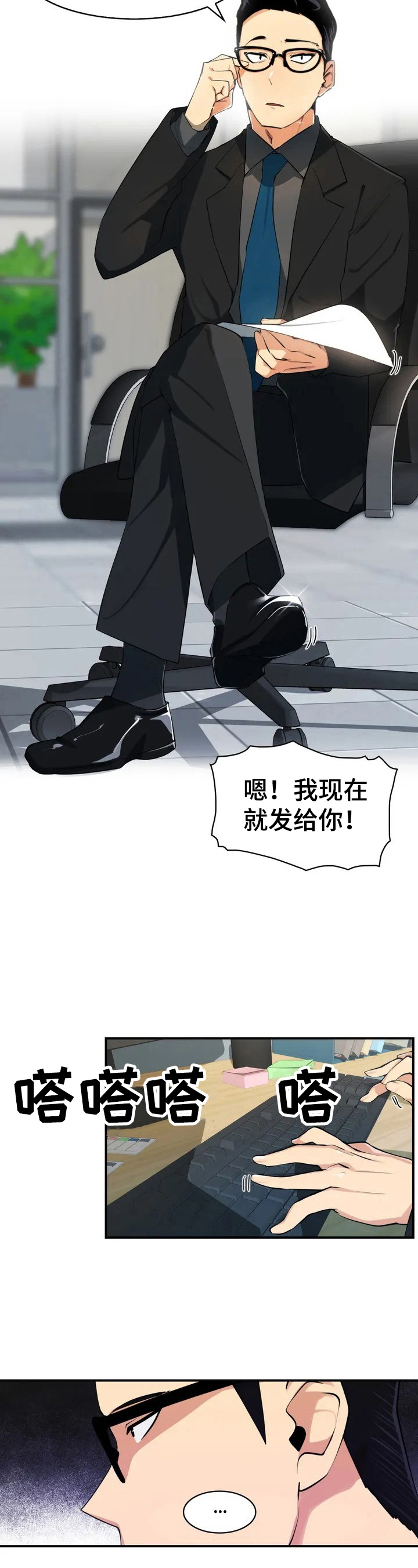 《异样体质》第1章需要镇定 第4页