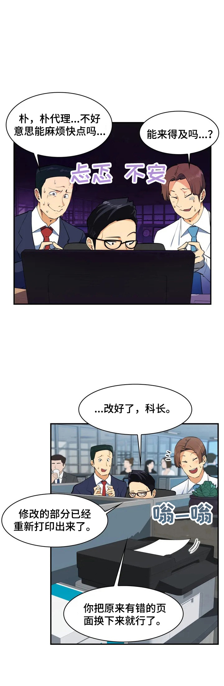 《异样体质》第1章需要镇定 第5页