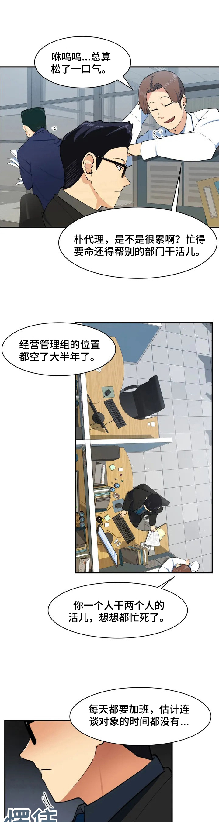 《异样体质》第1章需要镇定 第6页