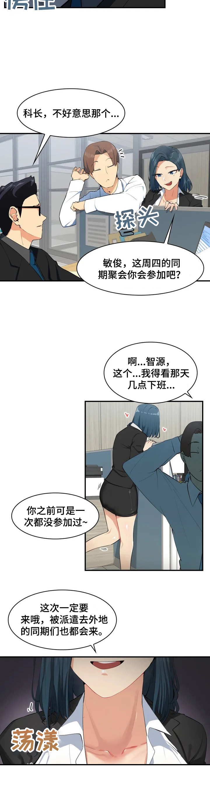 《异样体质》第1章需要镇定 第7页