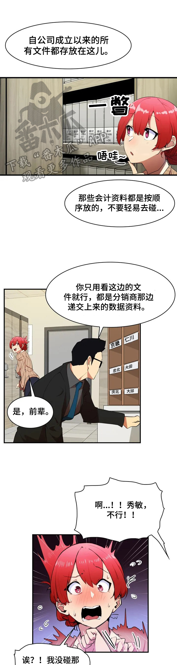 《异样体质》第3章被困 第1页