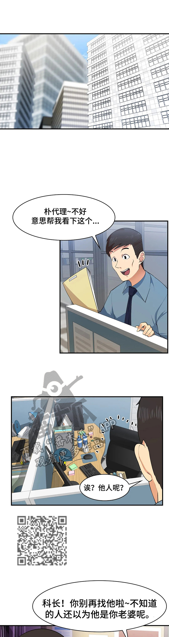 《异样体质》第3章被困 第6页