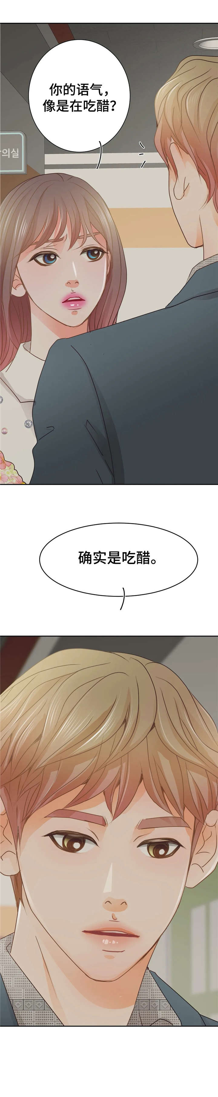 《午夜拥眠》第39章兴奋 第12页