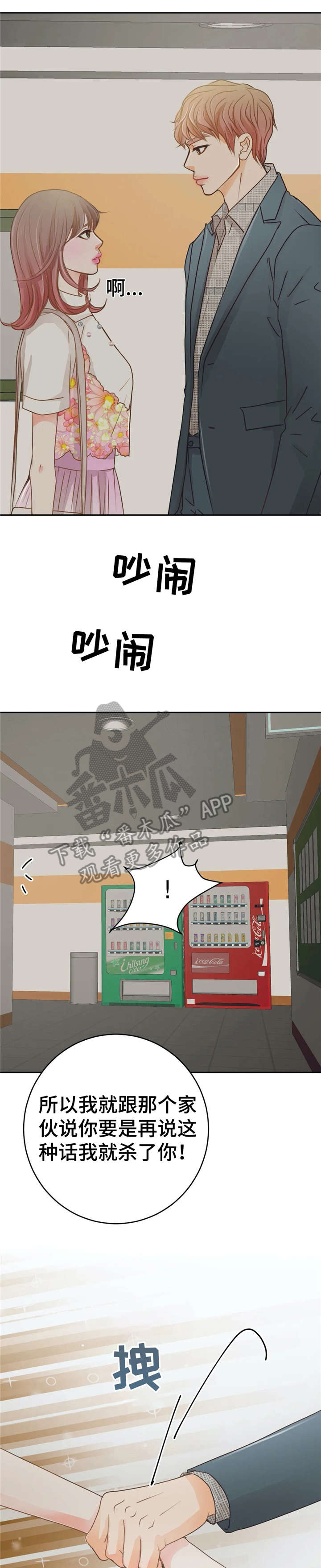 《午夜拥眠》第39章兴奋 第13页