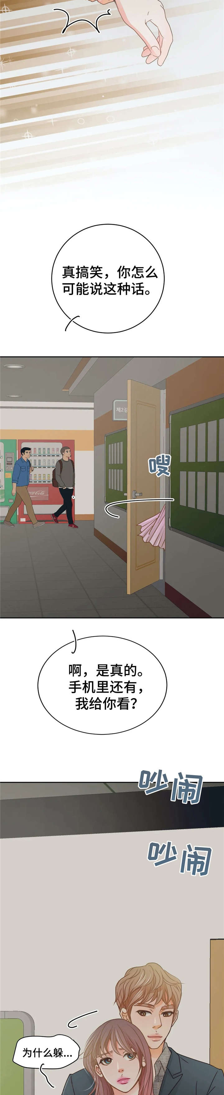 《午夜拥眠》第39章兴奋 第14页