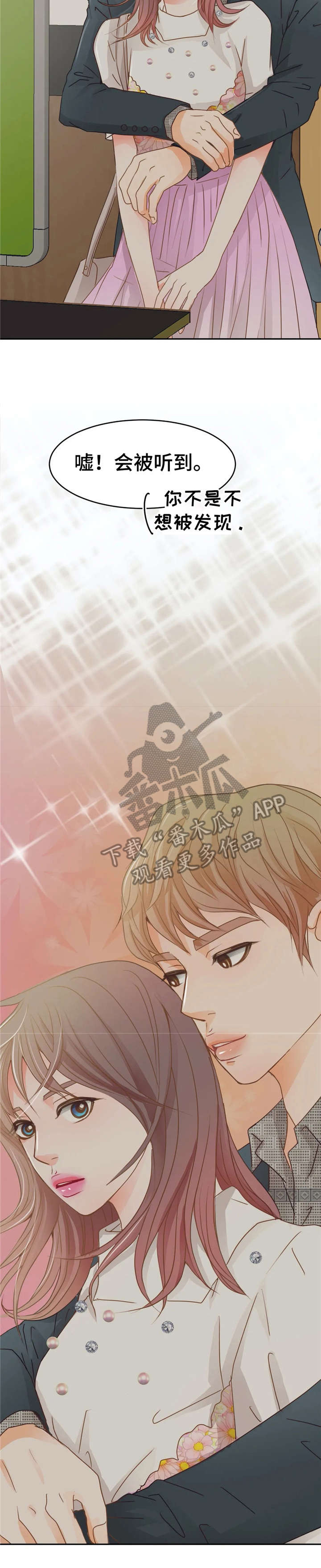 《午夜拥眠》第39章兴奋 第15页