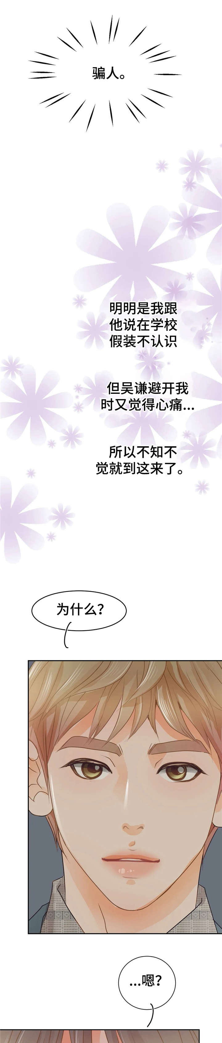 《午夜拥眠》第39章兴奋 第6页