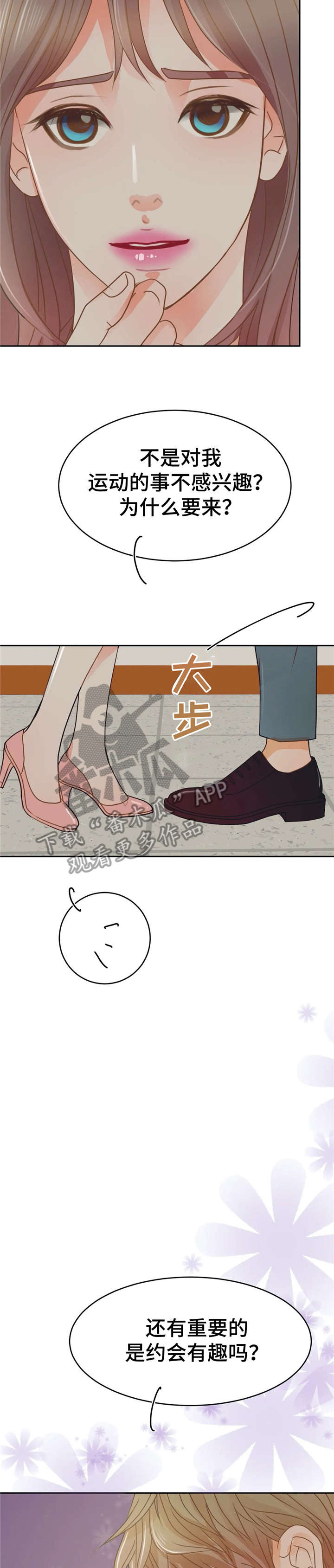 《午夜拥眠》第39章兴奋 第7页