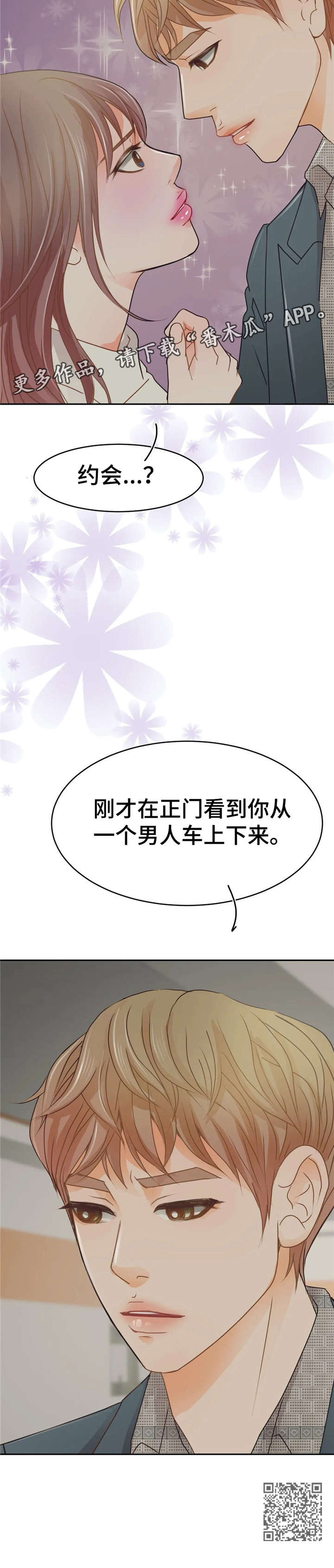 《午夜拥眠》第39章兴奋 第8页