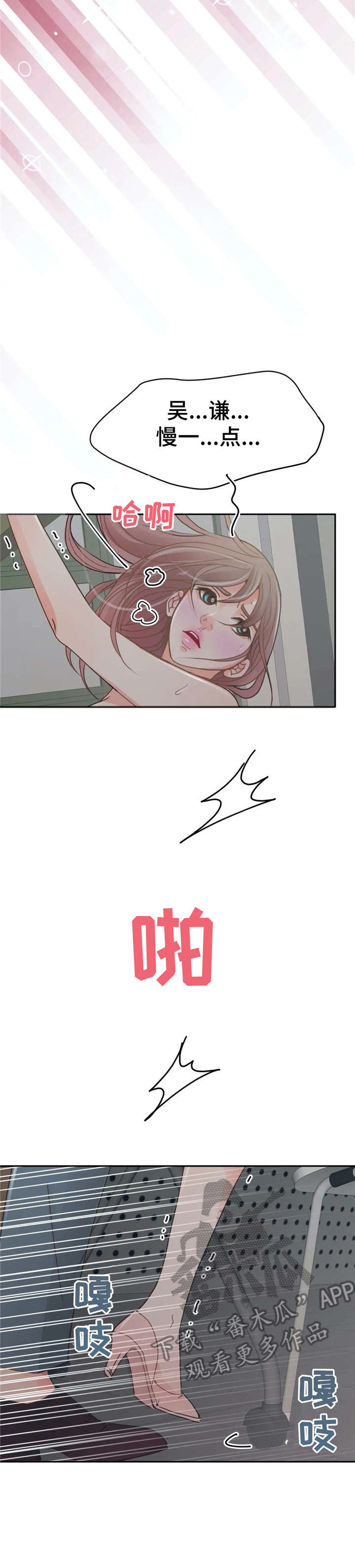 《午夜拥眠》第40章住手 第14页