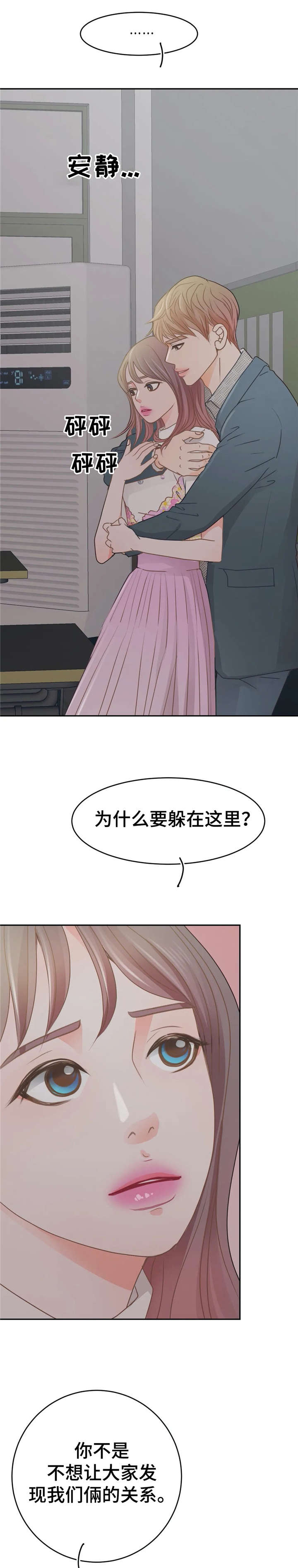 《午夜拥眠》第40章住手 第1页