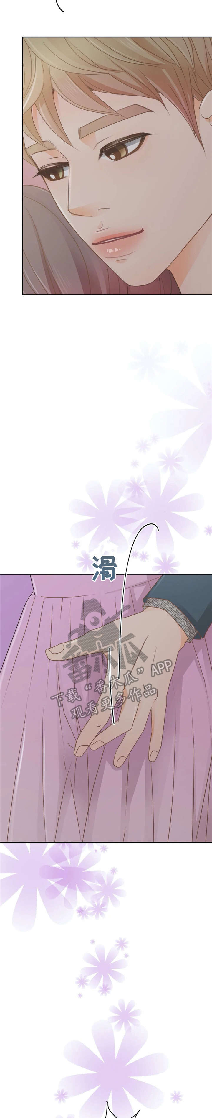 《午夜拥眠》第40章住手 第2页