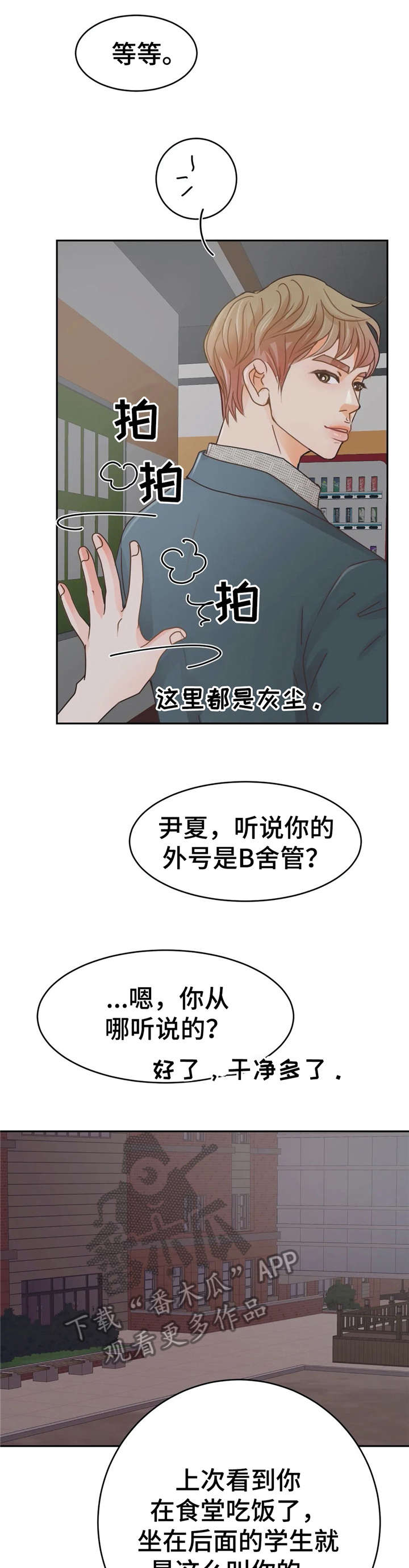 《午夜拥眠》第41章约会 第9页