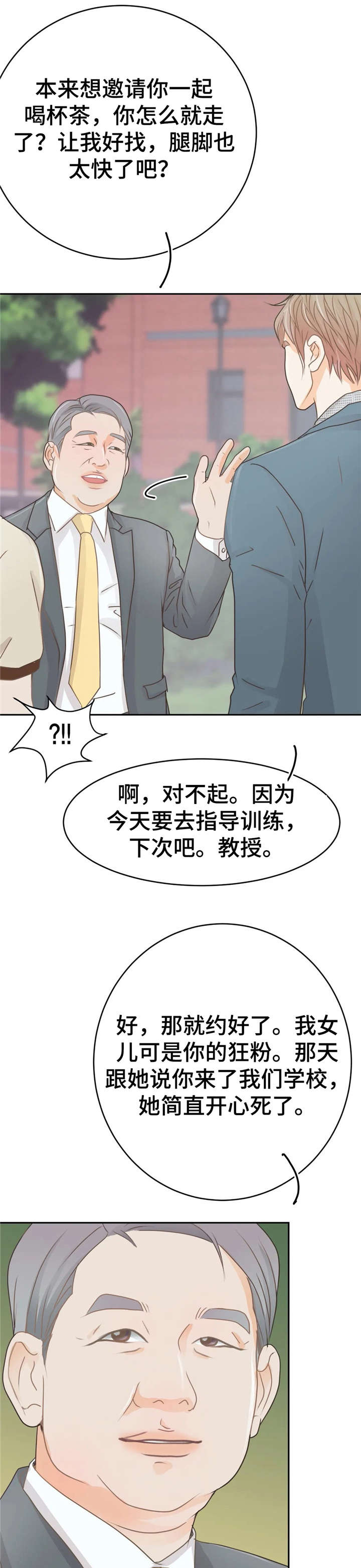 《午夜拥眠》第37章对不起 第13页