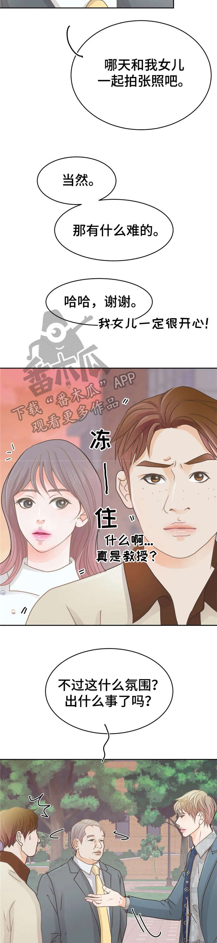 《午夜拥眠》第37章对不起 第14页