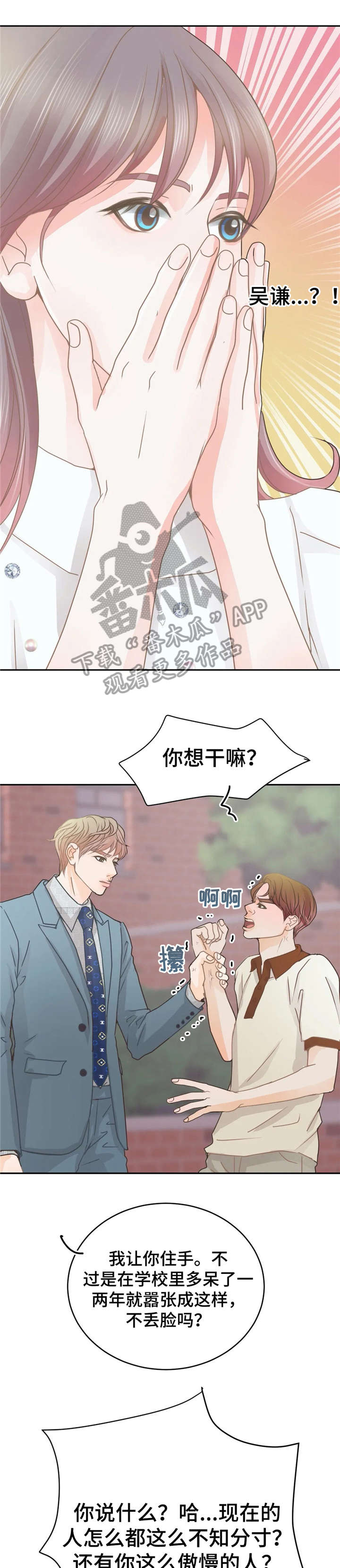 《午夜拥眠》第37章对不起 第8页