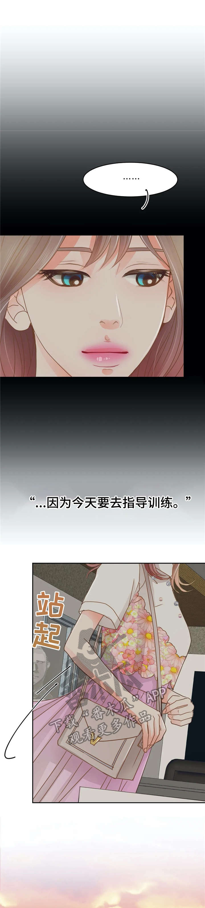 《午夜拥眠》第38章溜冰场 第10页
