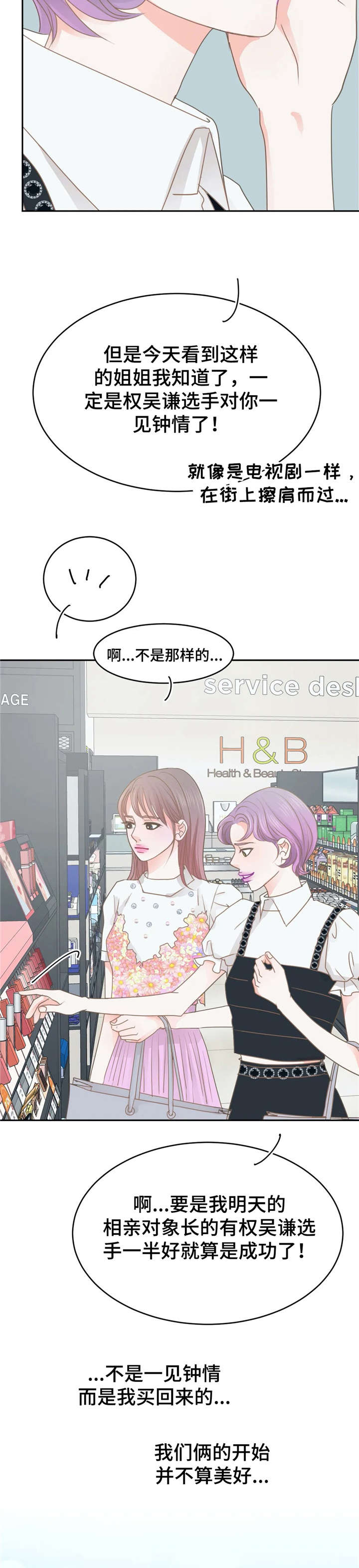 《午夜拥眠》第34章惊艳 第10页