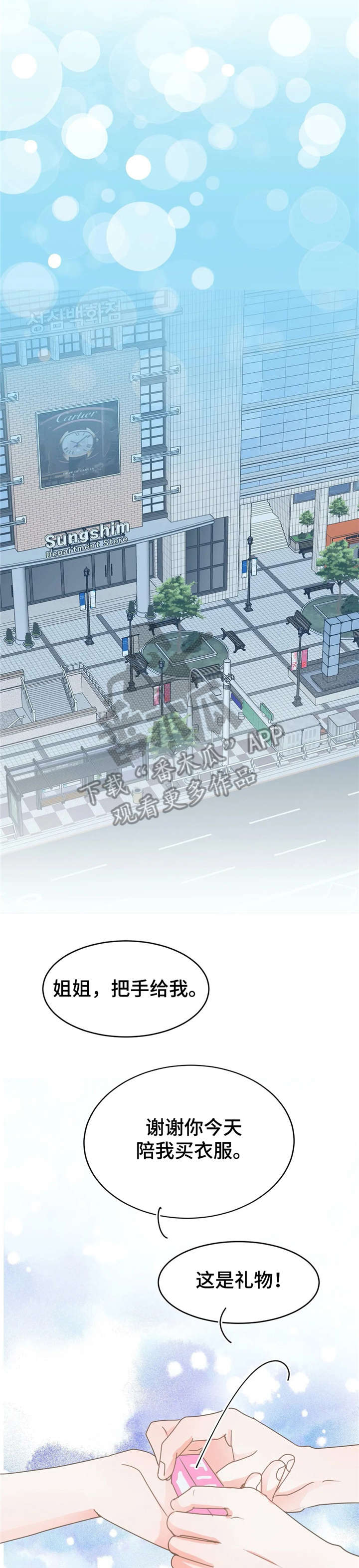 《午夜拥眠》第34章惊艳 第11页