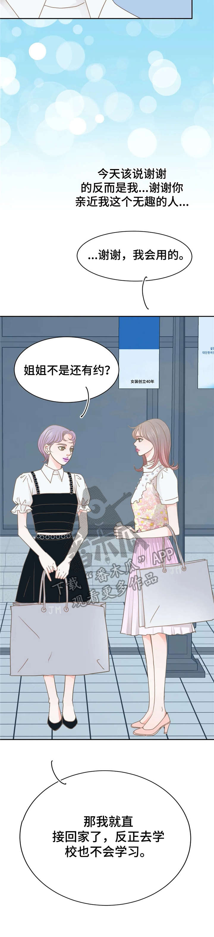 《午夜拥眠》第34章惊艳 第13页