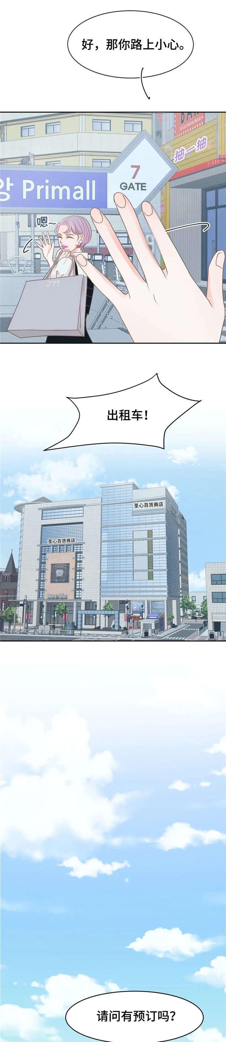 《午夜拥眠》第34章惊艳 第14页