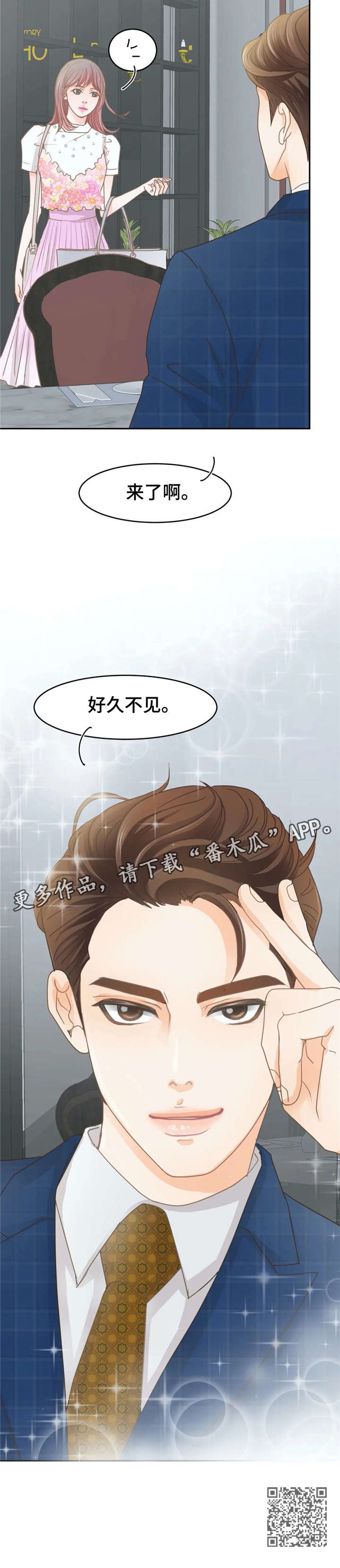 《午夜拥眠》第34章惊艳 第16页