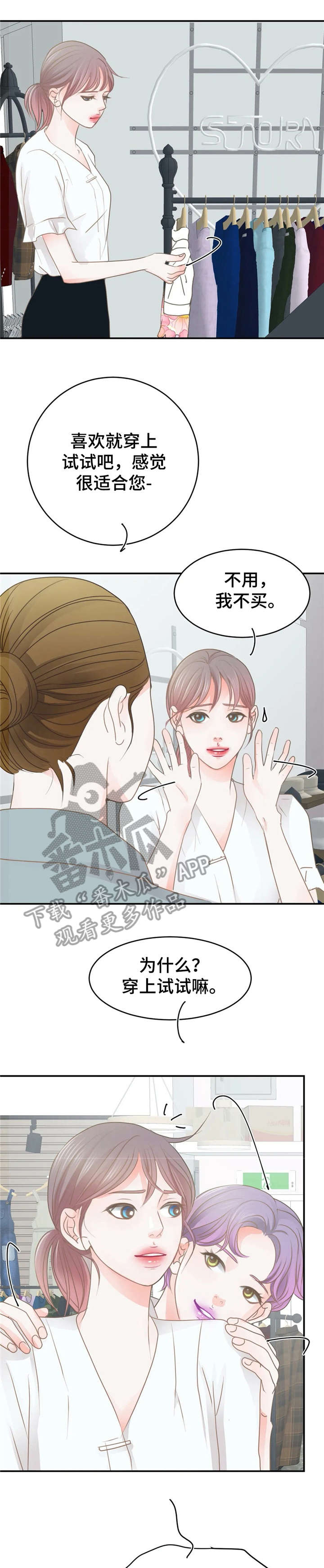 《午夜拥眠》第34章惊艳 第1页